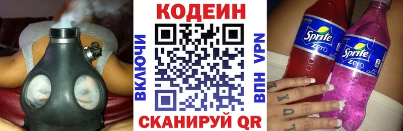 mega зеркало хочу Уфа Codein напиток Lean (лин)
