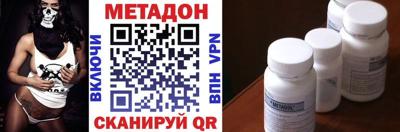 ОМГ ОМГ ССЫЛКА  Уфа  МЕТАДОН кристалл  как найти  