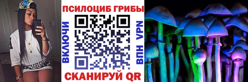 Галлюциногенные грибы Cubensis Уфа